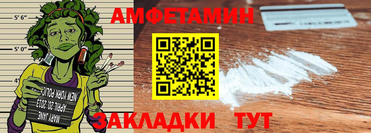 АМФ Розовый Зерноград
