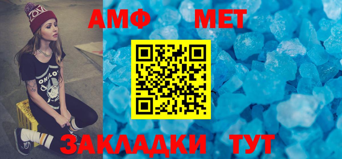 АМФ Розовый  АМФЕТАМИН  Зерноград 