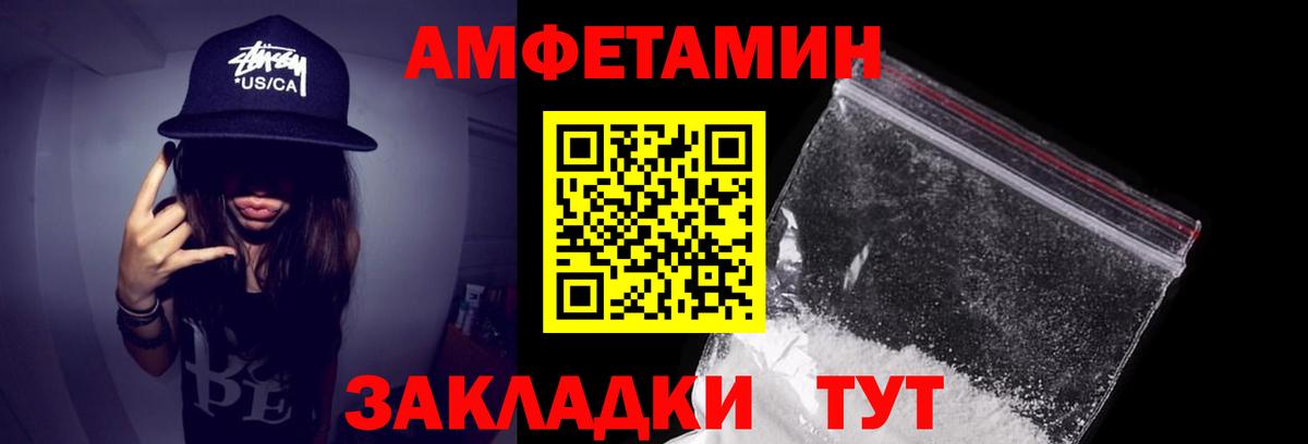 АМФЕТАМИН  Вход с VPN  Зерноград  АМФЕТАМИН 98% 