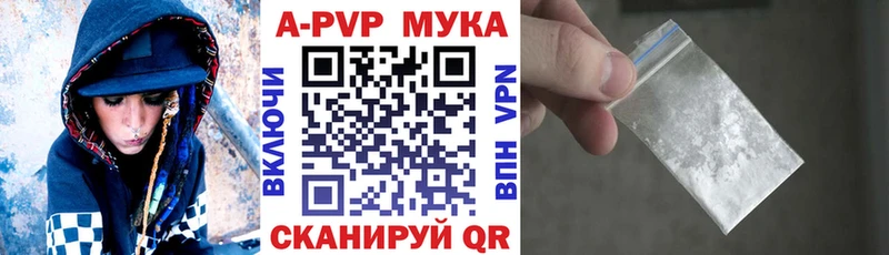 Альфа ПВП VHQ Зерноград