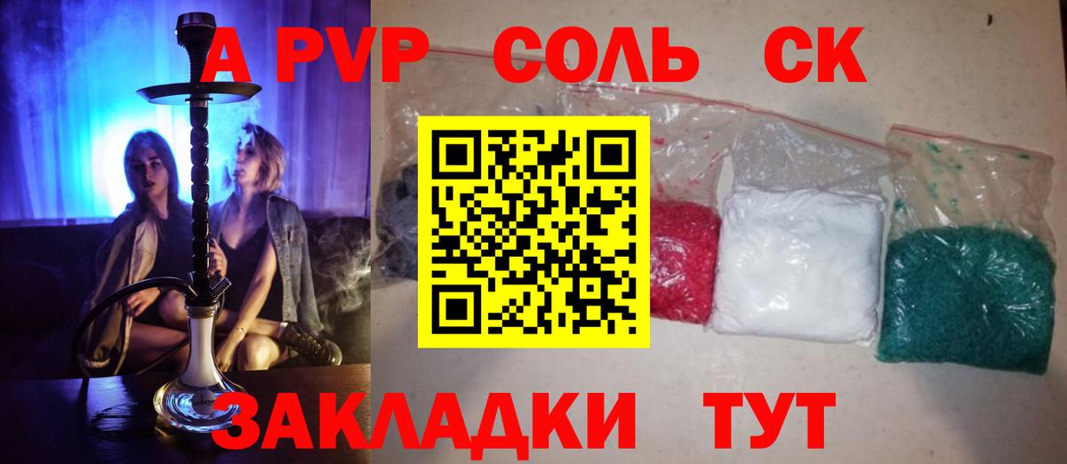 Alfa_PVP крисы CK  Альфа ПВП VHQ  Alfa_PVP мука  где купить наркотик  Зерноград 