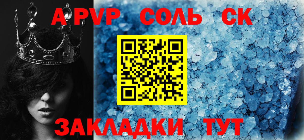 Зерноград  А ПВП крисы CK  Вход с VPN  A PVP СК  A-PVP VHQ 