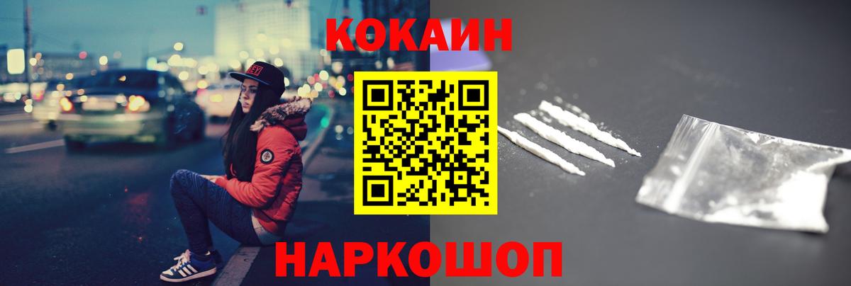Cocaine Колумбийский Зерноград