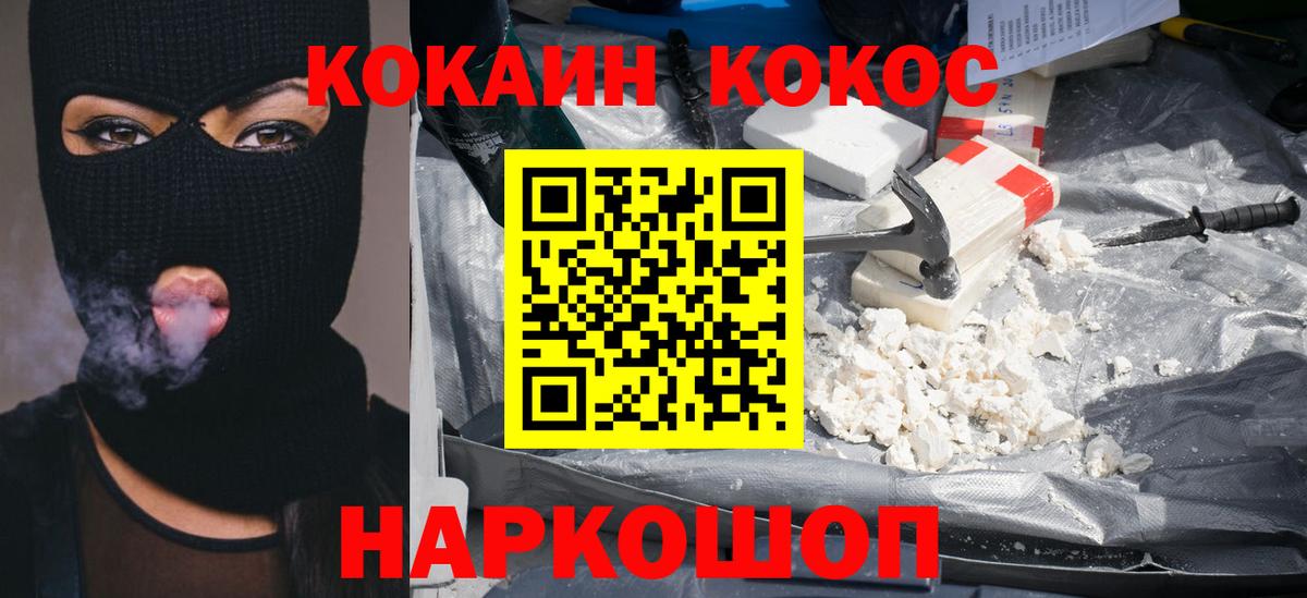 Зерноград  Cocaine Columbia  COCAIN  COCAIN VHQ  Вход с VPN 