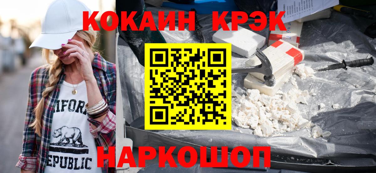 КОКАИН  Alpha PVP СК   Вход с VPN  Зерноград  Конопля  Мефедрон  
