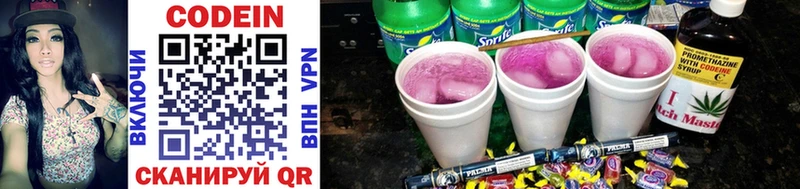 даркнет сайт Зерноград Codein Purple Drank
