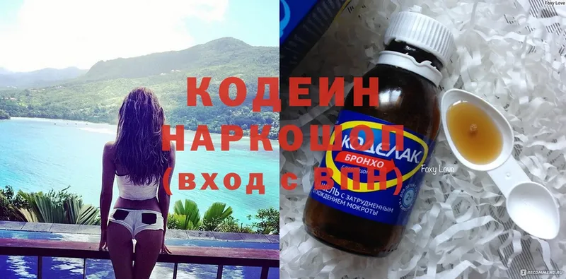 Кодеиновый сироп Lean напиток Lean (лин)  Зерноград 