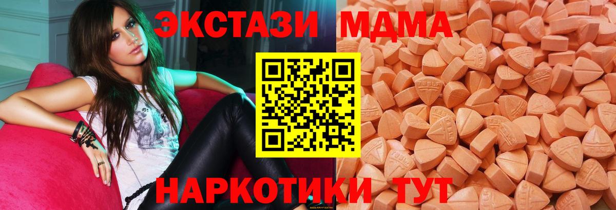 Ecstasy 280мг  Вход с VPN  Зерноград 