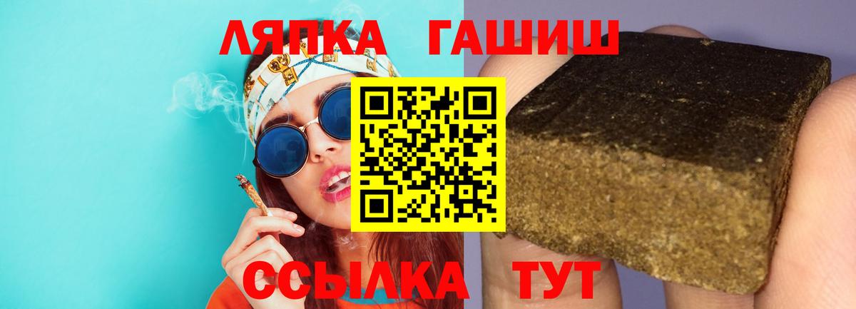 ГАШ 40% ТГК  Вход с VPN  ГАШ индика сатива  Зерноград 