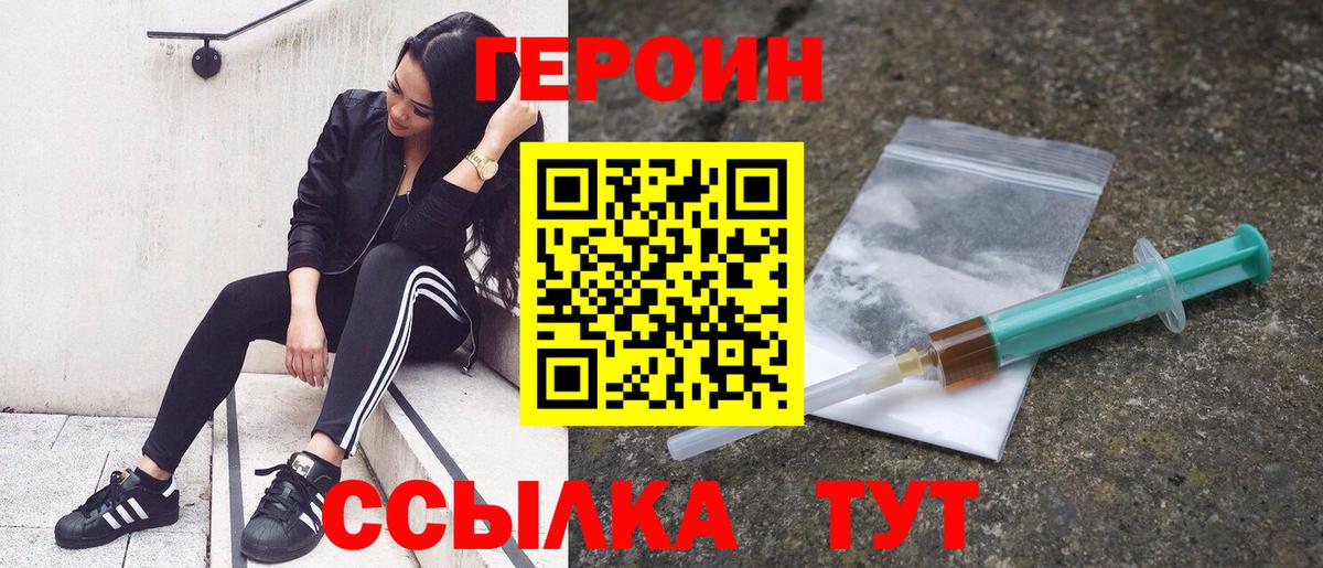 ГЕРОИН  Героин гречка  Вход с VPN  Зерноград 