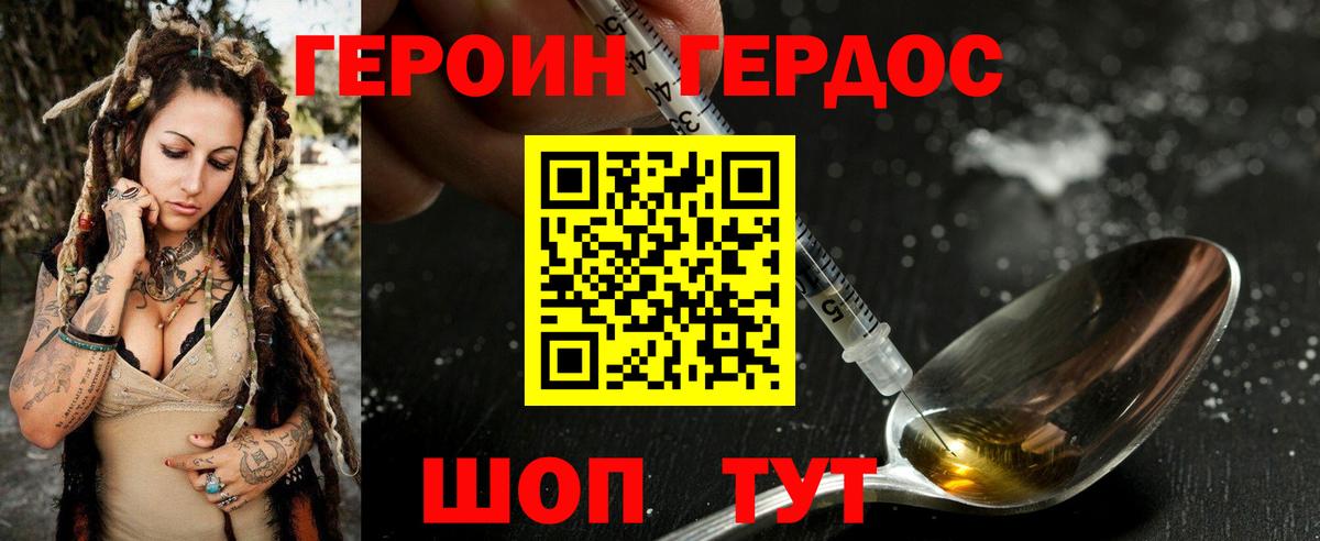 ГЕРОИН Афган  Зерноград 