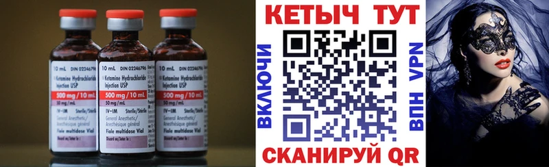 Кетамин ketamine  где продают наркотики  Зерноград 