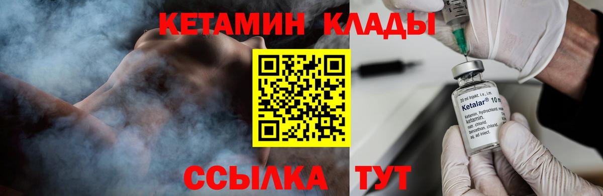 Зерноград  Кетамин ketamine  КЕТАМИН VHQ  Вход с VPN 