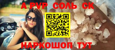 соль ск Азнакаево