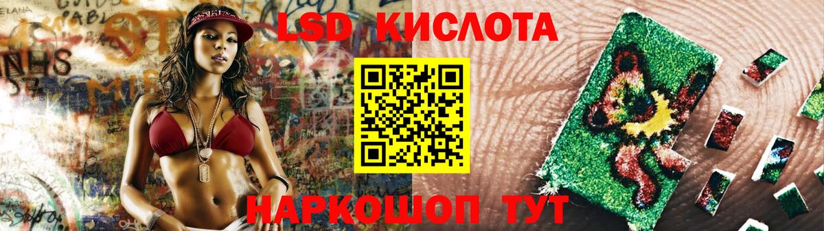 ЛСД экстази кислота  Вход с VPN  Зерноград  LSD-25 экстази кислота 