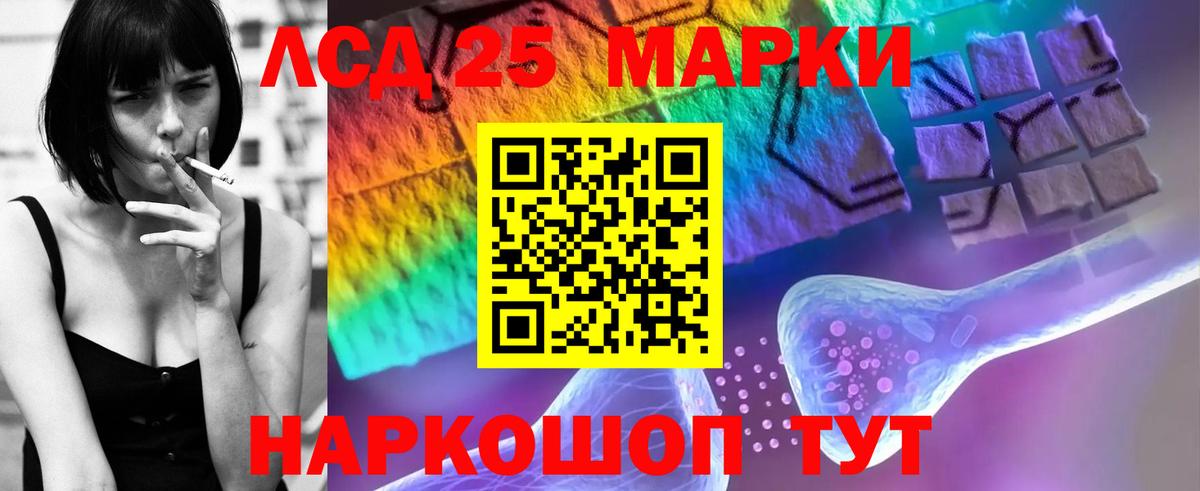 ЛСД экстази кислота  LSD-25 экстази ecstasy  Зерноград 