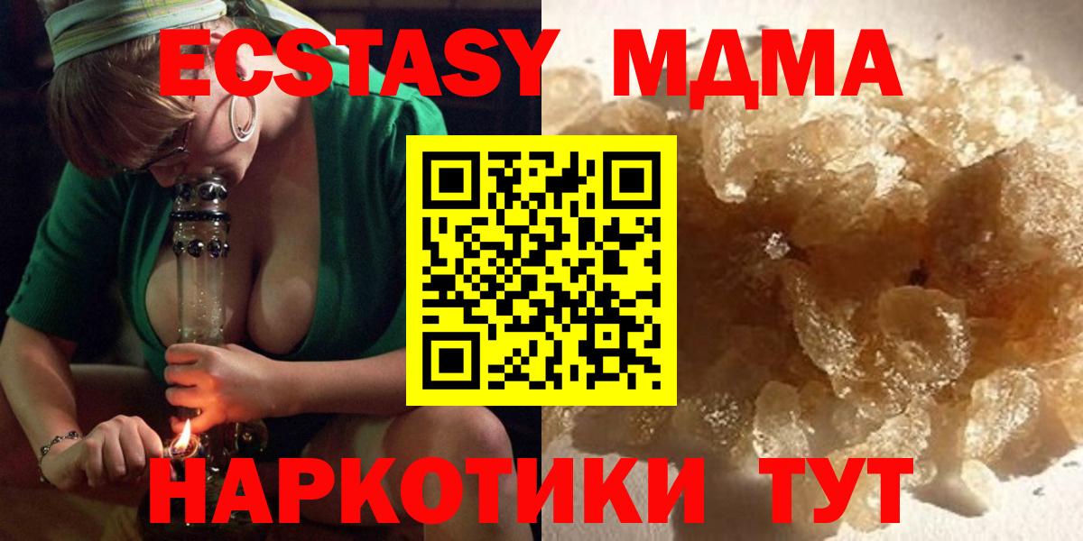 MDMA  МДМА crystal  Зерноград  Вход с VPN  MDMA crystal 