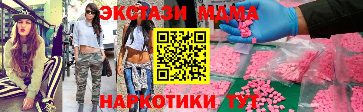 МДМА VHQ Зерноград