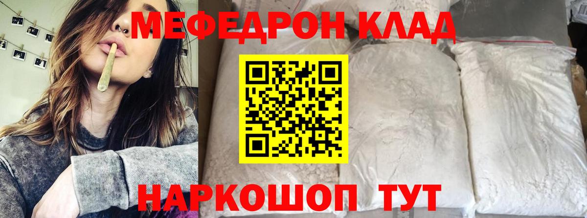 МЕФ  Зерноград  где купить наркоту  Мефедрон мука 