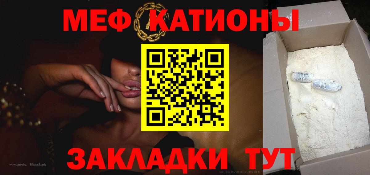 Меф мяу мяу кристаллы Зерноград