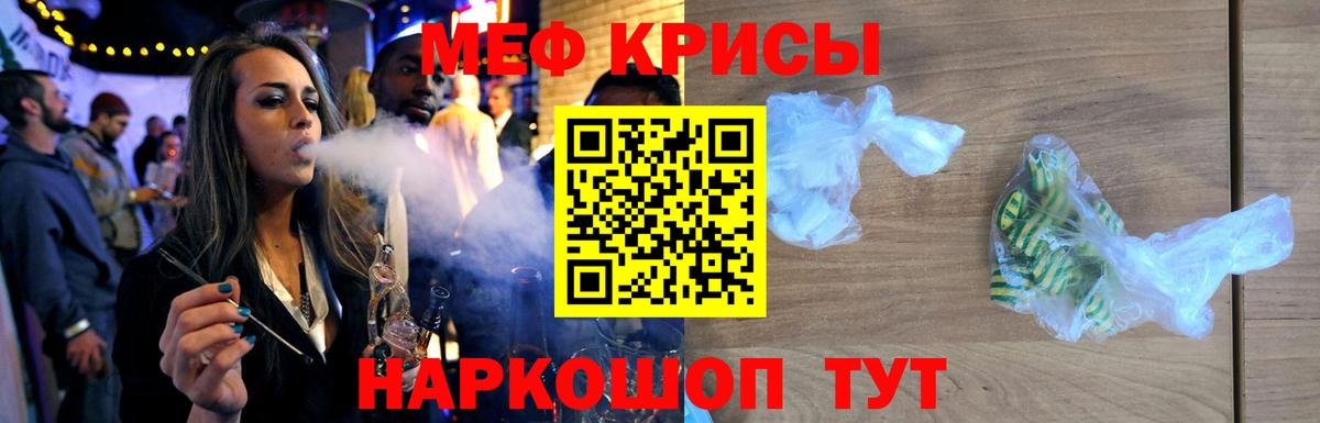 Меф мука Зерноград