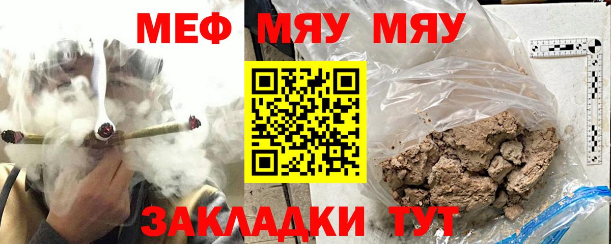 Мефедрон  Меф VHQ  Вход с VPN  Зерноград  купить наркоту  Меф 