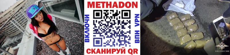 МЕТАДОН кристалл  Зерноград 
