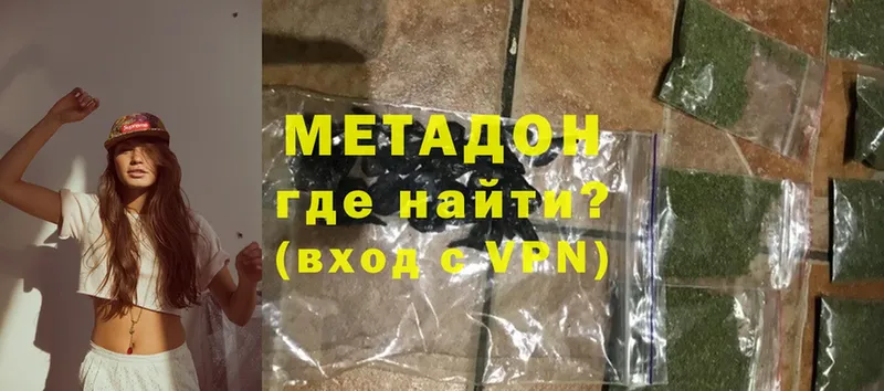 Метадон methadone  Зерноград 