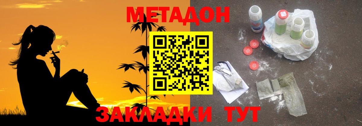 МЕТАДОН белоснежный Зерноград