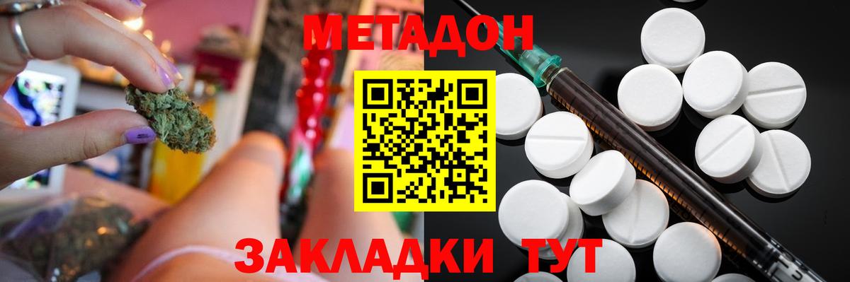 Метадон methadone  mega ссылка  МЕТАДОН белоснежный  Зерноград  Вход с VPN 