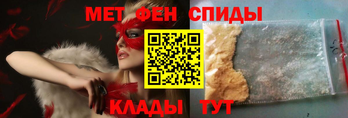 МЕТАМФЕТАМИН кристалл  Зерноград 