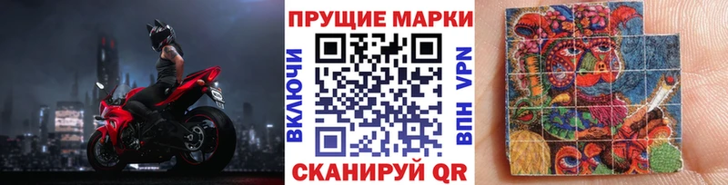 Наркотические марки 1,8мг  Зерноград 