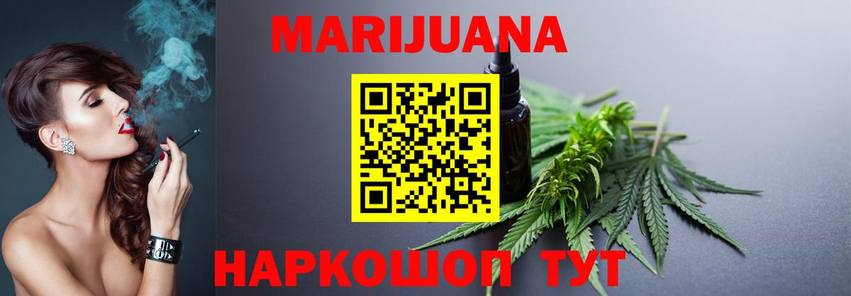 МАРИХУАНА индика  МАРИХУАНА план  Конопля ГИДРОПОН  Каннабис семена  Вход с VPN  Зерноград 